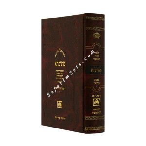 Mesivta Mesechet Kiddushin Volume 3 Large  