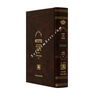 Mesivta Mesechet Kiddushin Volume 1 Large    