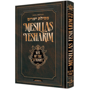 Mesillas Yesharim - Jaffa Edition      