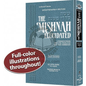 Schottenstein Edition Mishnah Elucidated Tohoros Vol. 2    /    Full color volume - Tractate: Keilim volume 2 (Chapters 17- 30)