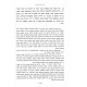 Kiddush HaChodesh      /    קידוש החודש