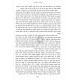 Kiddush HaChodesh      /    קידוש החודש