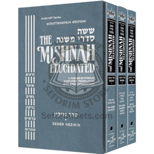 Schottenstein Ed. Mishnah Elucidated Seder Nezikin Complete 3 Volume Slipcased Set [Full Size Set                 