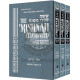 Schottenstein Ed. Mishnah Elucidated Seder Nezikin Complete 3 Volume Slipcased Set [Full Size Set                 