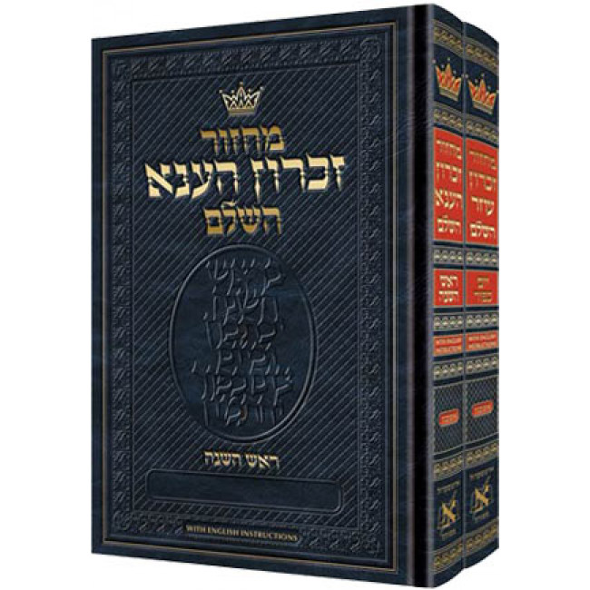 Machzor Hebrew Only Rosh HaShanah/Yom Kippur 2 Vol Set Ashkenaz Eng Instructions