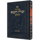 Machzor Rosh Hashanah Hebrew Only Ashkenaz with English Instructions