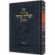 Machzor Yom Kippur Hebrew Only Ashkenaz with Hebrew Instructions