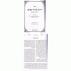 Chidushei Maharal MiPrague Bava Metzia   / חידושי מהר"ל מפראג בבא מציעא