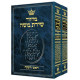 Machzor Hebrew Only Rosh HaShanah & Yom Kippur 2 Vol Set Sefard 