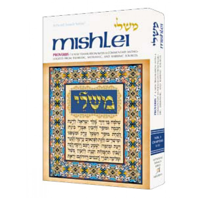Mishlei / Proverbs - Volume 1