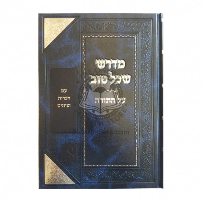 Midrash Sechel Tov
/  מדרש שכל טוב