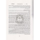 Mei Menuchos - Kiddushin - Makos / מי מנוחות - קידושין - מכות Mei Menuchos - Kiddushin - Makos / מי מנוחות - קידושין - מכות