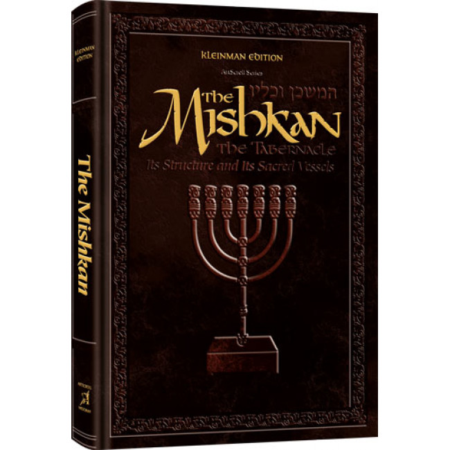 The Mishkan / Tabernacle (Kleinman Edition) Deluxe Leather The Mishkan / Tabernacle (Kleinman Edition) Deluxe Leather