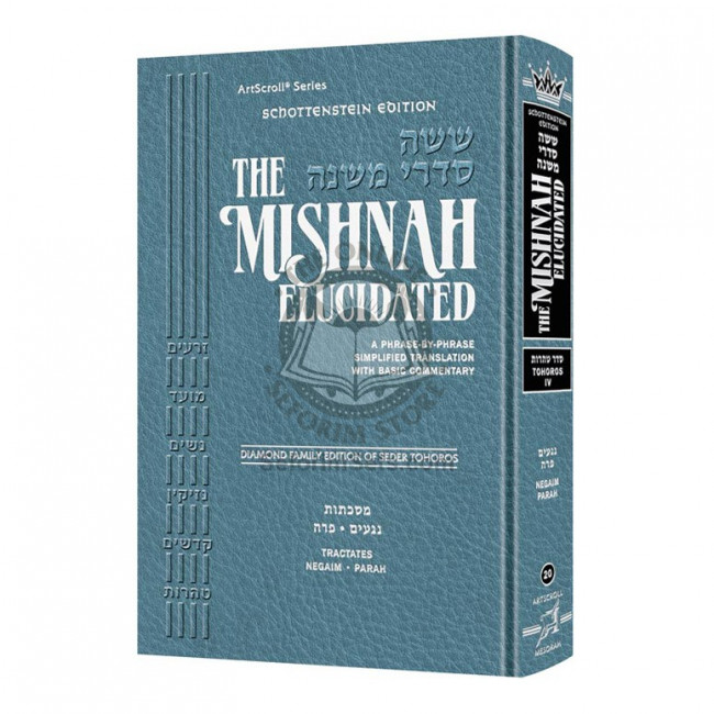 Schottenstein Edition Mishnah Elucidated Tohoros Vol. 4       /       Tractates: Negaim