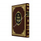 Mishnas Hasofer on Keses Hasofer         /         משנת הסופר על קסת הסופר