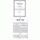 Mishnas Hasofer on Keses Hasofer         /         משנת הסופר על קסת הסופר