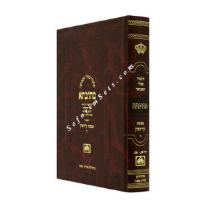 Mesivta Mesechet Kiddushin Volume 4 Large  