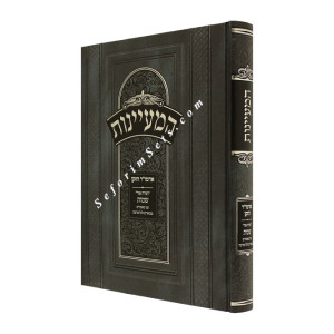 Hamayanot Torah Ohr Shmos       /    המעיינות תורה אור שמות