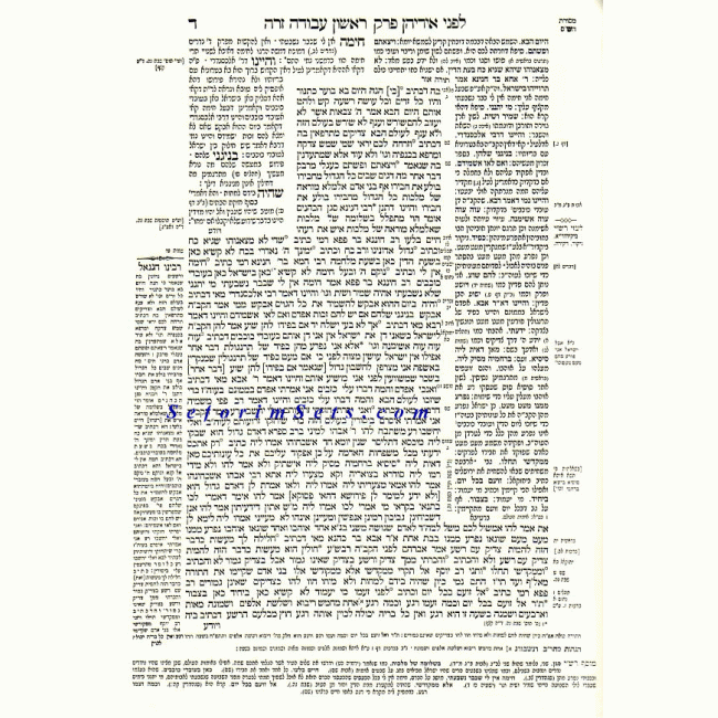 Shas Naharda       /    ש"ס נהרדע