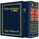 Machzor Rosh Hashanah and Yom Kippur 2 Vol Slipcased Set - Pocket Size- Ashkenaz 