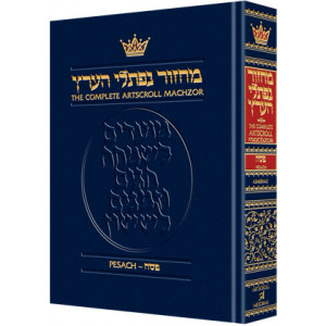 Machzor Pesach Pocket Size Ashkenaz