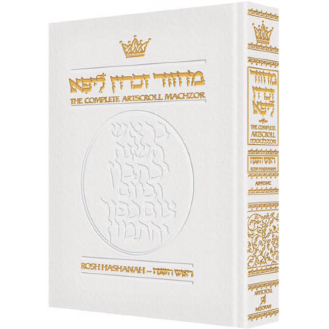 Machzor Rosh Hashanah - Pocket - White Leather - Ashkenaz Machzor Rosh Hashanah - Pocket - White Leather - Ashkenaz
