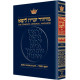 Machzor Rosh Hashanah - Pocket Size Paperback Ashkenaz