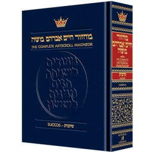 Machzor Succos Pocket Size Ashkenaz
