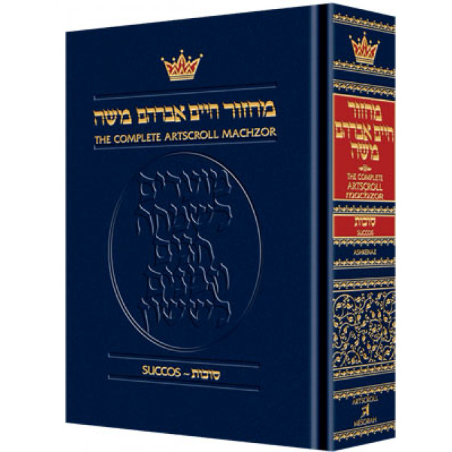 Machzor Succos Pocket Size Ashkenaz