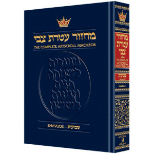Machzor Shavuos Pocket Size  Ashkenaz Hardcover