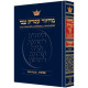 Machzor Shavuos Pocket Size  Ashkenaz Hardcover