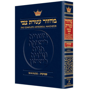 Machzor Shavuos Pocket Size  Ashkenaz Paperback