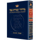 Machzor Shavuos Pocket Size  Ashkenaz Paperback