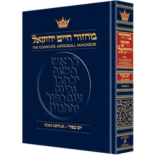 Machzor Yom Kippur Pocket Size Hard Cover- Ashkenaz