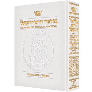 Machzor Yom Kippur Pocket Size White Leather - Ashkenaz