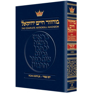 Machzor Yom Kippur Pocket Size Paperback- Ashkenaz