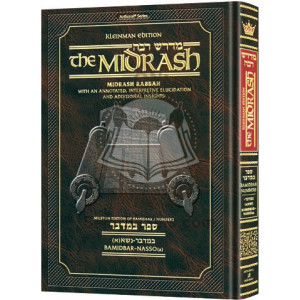 Kleinman Ed Midrash Rabbah: Bamidbar Vol 1 Parshiyos Bamidbar through Nasso(a) Chapter 5 