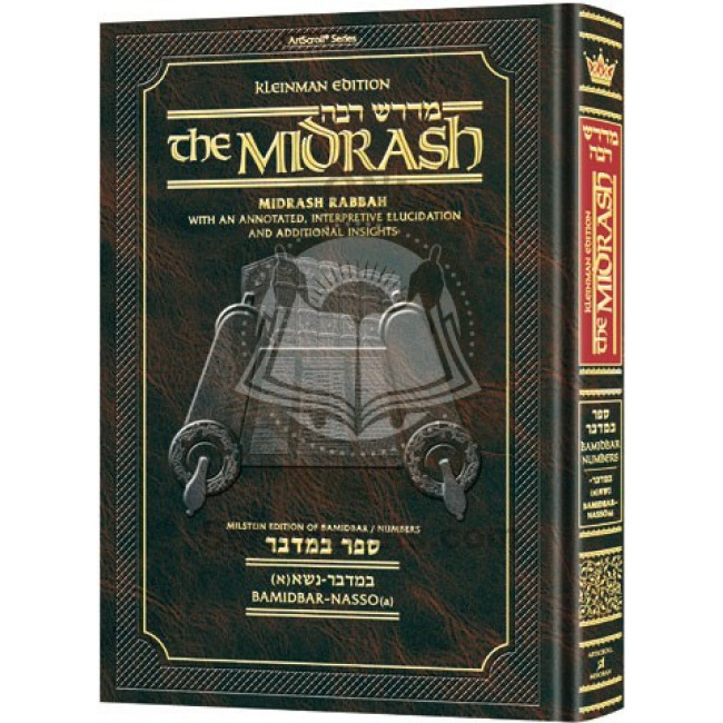 Kleinman Ed Midrash Rabbah: Bamidbar Vol 1 Parshiyos Bamidbar through Nasso(a) Chapter 5 