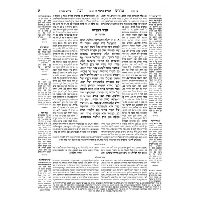 Midrash Rabbah - Devarim     