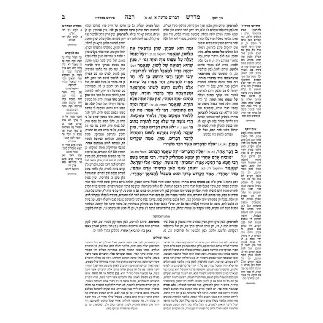 Midrash Rabbah - Devarim     