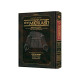 Midrash Rabbah: Megillas Eichah Compact size    