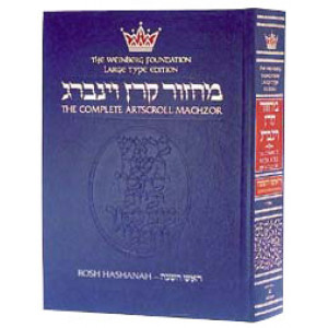 Machzor Rosh Hashanah - Large Type - Ashkenaz