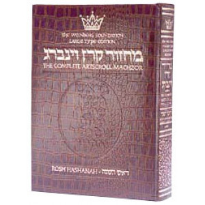 Machzor Rosh Hashanah - Large Type - Ashkenaz - Alligator Leather