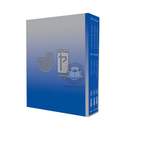 Mishna Sedura 3 Volumes     /      משנה סדורה ג כרכים