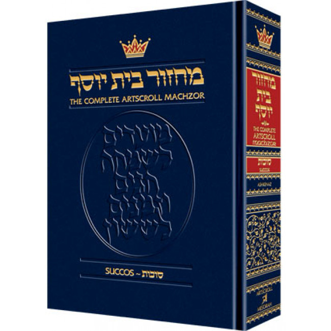 Machzor Succos Full Size - Ashkenaz