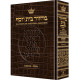 Machzor Succos Ashkenaz - Alligator Leather