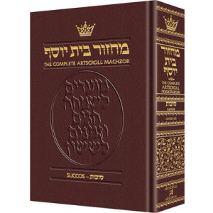 Machzor Succos Ashkenaz - Maroon Leather