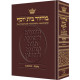 Machzor Succos Ashkenaz - Maroon Leather