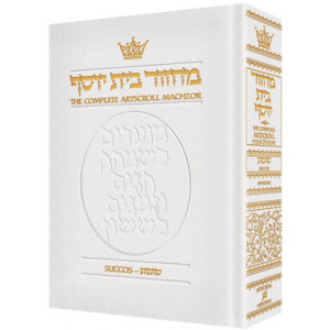 Machzor Succos Ashkenaz - White Leather