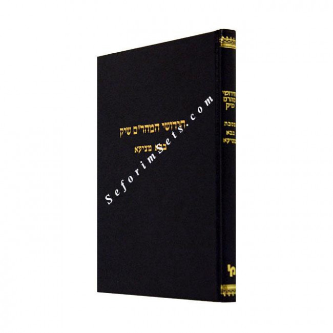 Chidushei Maharam Shik Bava Metzia / חידושי המהר